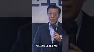 자유무역과 헬조선의 상관관계?!  한국은 왜 정체하고 있는가?