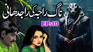 Naagraja Ki Raajdhani Purisrar Kahani | Urdu Hindi Horror Story | Ep 10