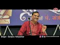 #Abhang | Dhyan Lagale Ramache | Abhang Marathi | Pandharpur Wari 2022 | Sanjeev abhyankar bhajan Mp3 Song