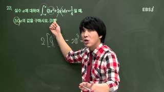 201311수능A23@심주석@ebs