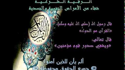 الرقية الشرعية للشيخ محمد جبريل (ruqyah 5/10) #الجزء الخامس