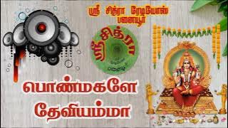 Amman song