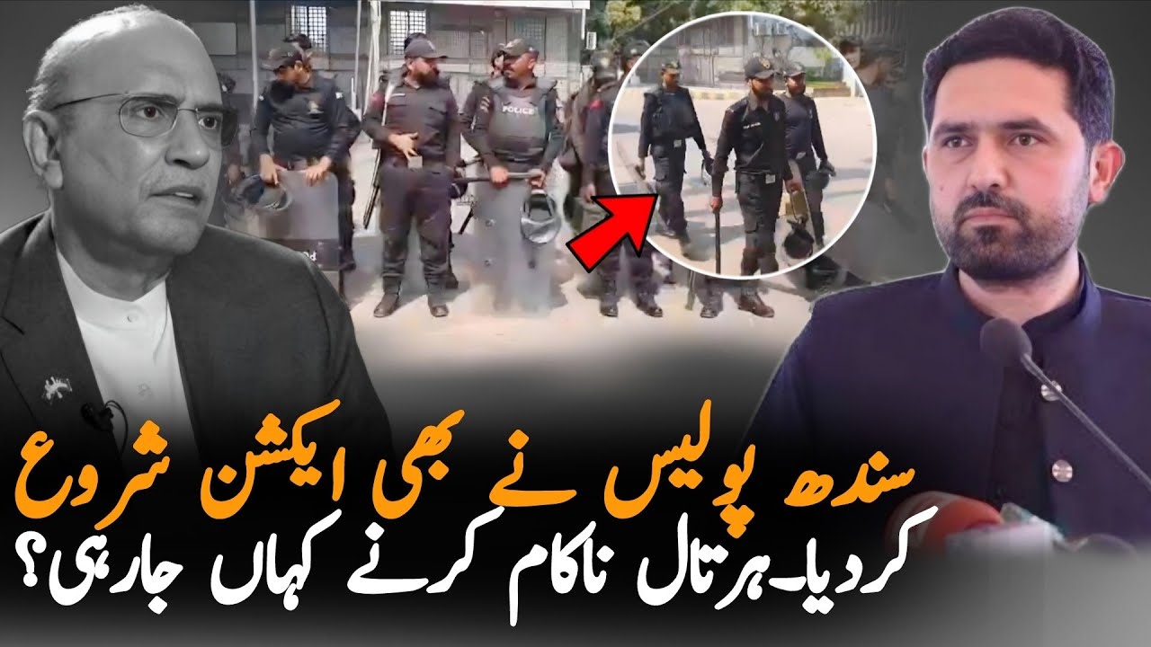 Sindh Police Crackdown On PTI Protesters | Nationwide Shutdown Chaos