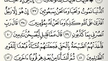 سورة المؤمنون بدر التركي الوليد الشمسان ختمة الحرم المكي 1445