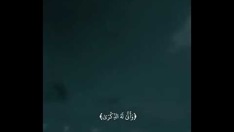 كلا اذا دكت الأرض دكا دكا للقارئ رعد الكردي