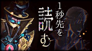 【実況】一等航海士の倒し方を特別に公開【第五人格】【Identity V】【アイデンティティファイブ】