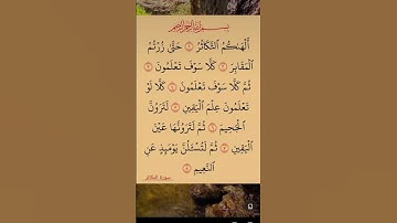 #القرآن_الكريم #مصر #القزابري #المصحف #سورة #اكسبلور #الرحمن