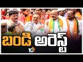 Hyderabad Police arrested Bandi Sanjay at Gun Park