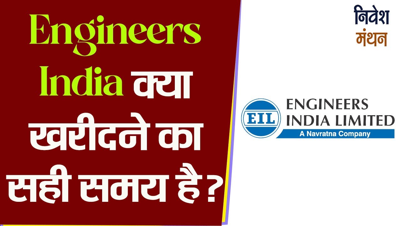engineering india share latest news today engineers india share price