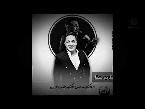 من أروع ماغني رضا البحراوي تعرف تمشي الحكايه 2022