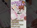 【た】ひらがな練習ノート 実際に使ってみた！【偕成社社員編】