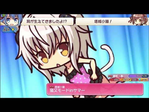 びびび ハイスクールd D Hero 水あそびキャット 塔城小猫 Youtube