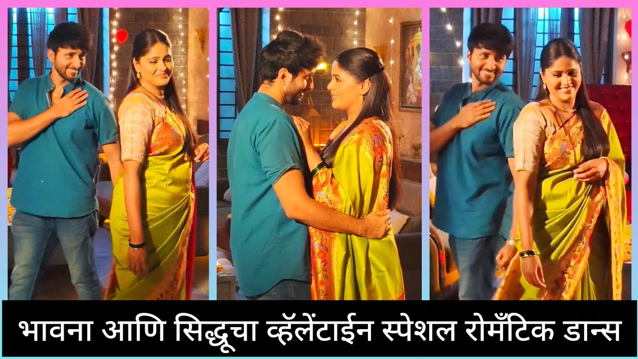 #bts sidhu bhavanacha романтический танец #zeemarathi #lakshminiwas #romance #dance #viralvideo #...