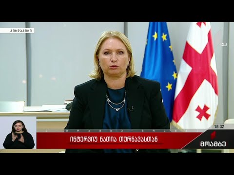 ინტერვიუ ნათია თურნავასთან
