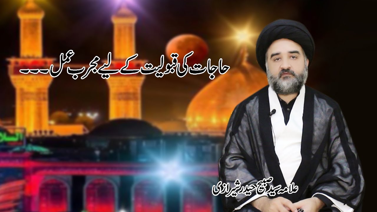 HAJAAT KI QABULIAT KA LIYA MUJARIB AMAL