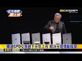 AI太燒錢！輝達扮「AI央行」背書逾7兆美元債務@newsebc