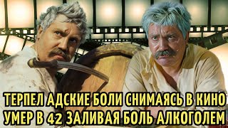 Из ГЕРОЯ ВОЙНЫ в ЗВЕЗДУ кино, АМПУТАЦИЯ стоп и МУЧИТЕЛЬНАЯ смерть в 42. ТРАГЕДИЯ Павла Луспекаева