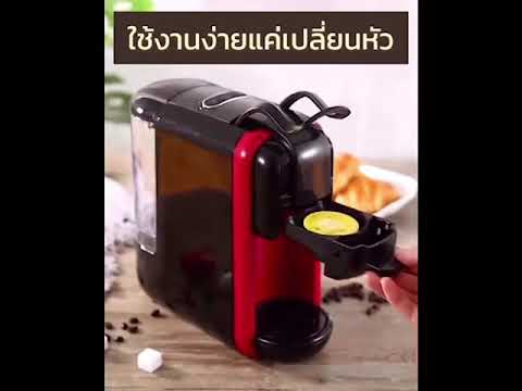 เครื่องชงกาแฟ 3 in 1