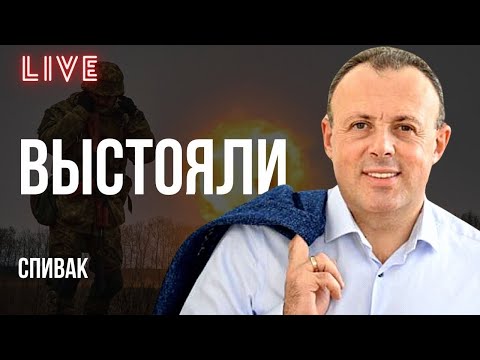 💥ДВА ГОДА ВОЙНЫ - СТОИМ! ЦИНИЧНЫЙ ЗАПАД, ВОЮЕМ ДО ВЫБОРОВ? СЛЕЗЫ КУЛЕБЫ И ПИАР МАКРОНА! Спивак