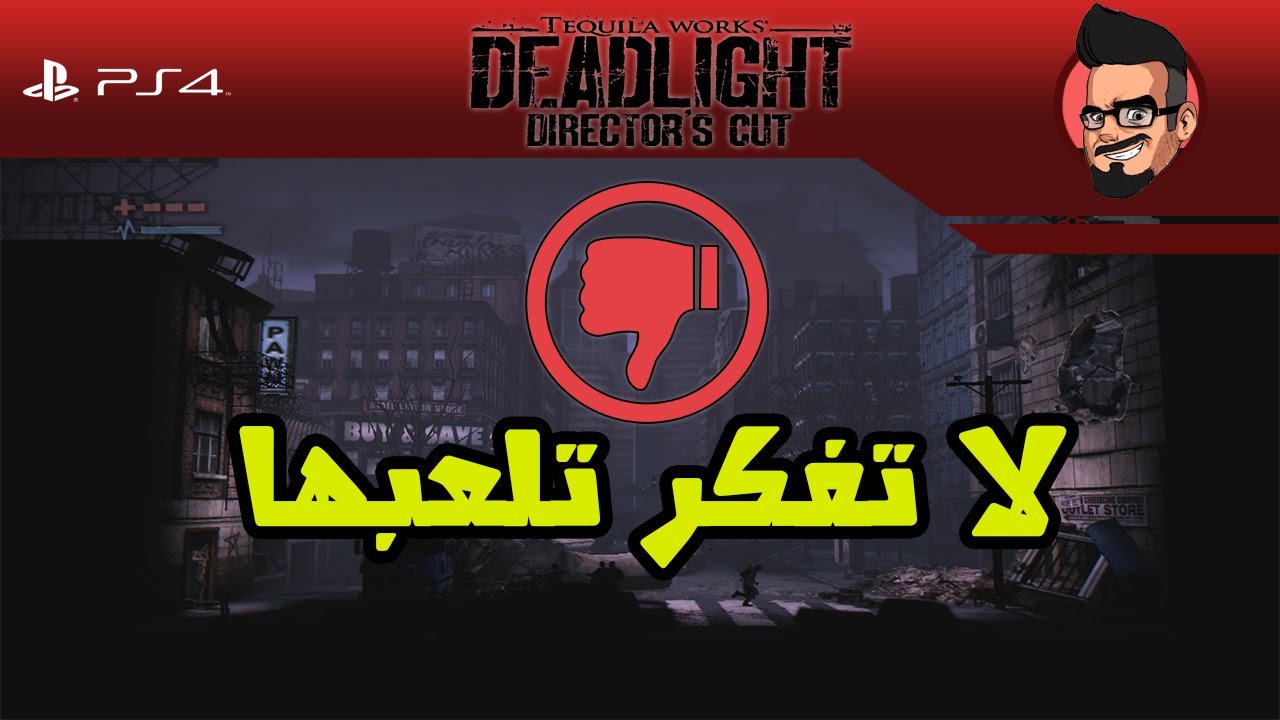 العاب 2017 كرة قدم تجربة لعبة | DEADLIGHT