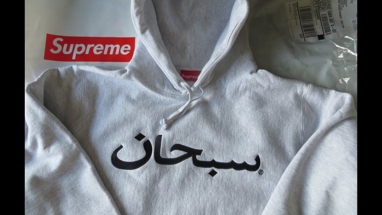 Le Arabic ~ Supreme FW17 unboxing and review.