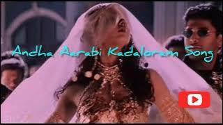Andha Aarabi Kadaloram Song { Bombay Movie}
