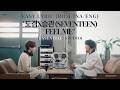 도겸X승관 (SEVENTEEN) - Feel Me [essential; studio] | Easy Lyric (Rom/Eng/Ina) Terjemahan Indonesia