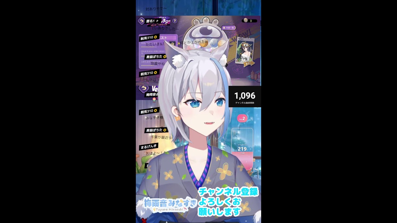 【縦型配信】雑談メイン気軽に話しかけてね! 横型と同時配信【作業用/寝落ち歓迎】 #Vtuber【梅雨音みなずき】 #shorts