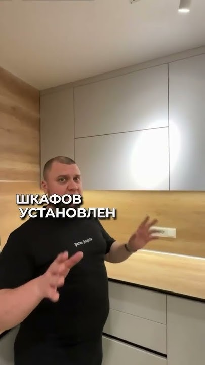 Набережные Челны, установили кухню! #дизайнинтерьера #ремонтквартир # ...