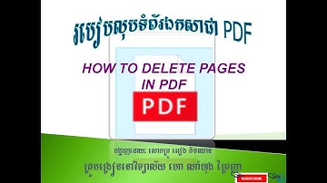 ការលុបទំព័រឯកសារជា pdf មួយចំនួនចេញ - How to delete pages in pdf