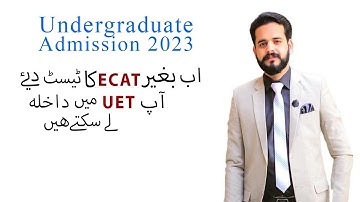 UET ADMISSION WITHOUT ENTRY TEST 2023|SIR M AHMAD NAZEER