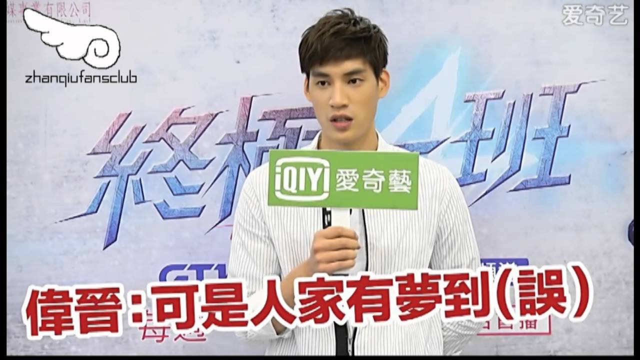 愛奇藝快問快答