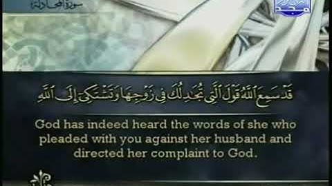 سورة المجادلة كاملة الشيخ أحمد العجمي {Al Mujadalah from The Holy Quran surah}Sheikh Ahmad Al-Ajmi