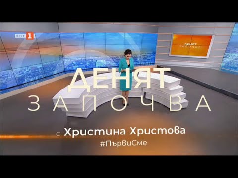 Арестът на бившия премиер Борисов реакции и коментари Денят започва 18 03 2022 по БНТ 