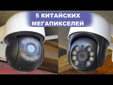 ▶️ WIFI PTZ КАМЕРЫ ANBIUX 5MP 😲 ТАКИЕ ОДИНАКОВЫЕ, НО ТАКИЕ РАЗНЫЕ!