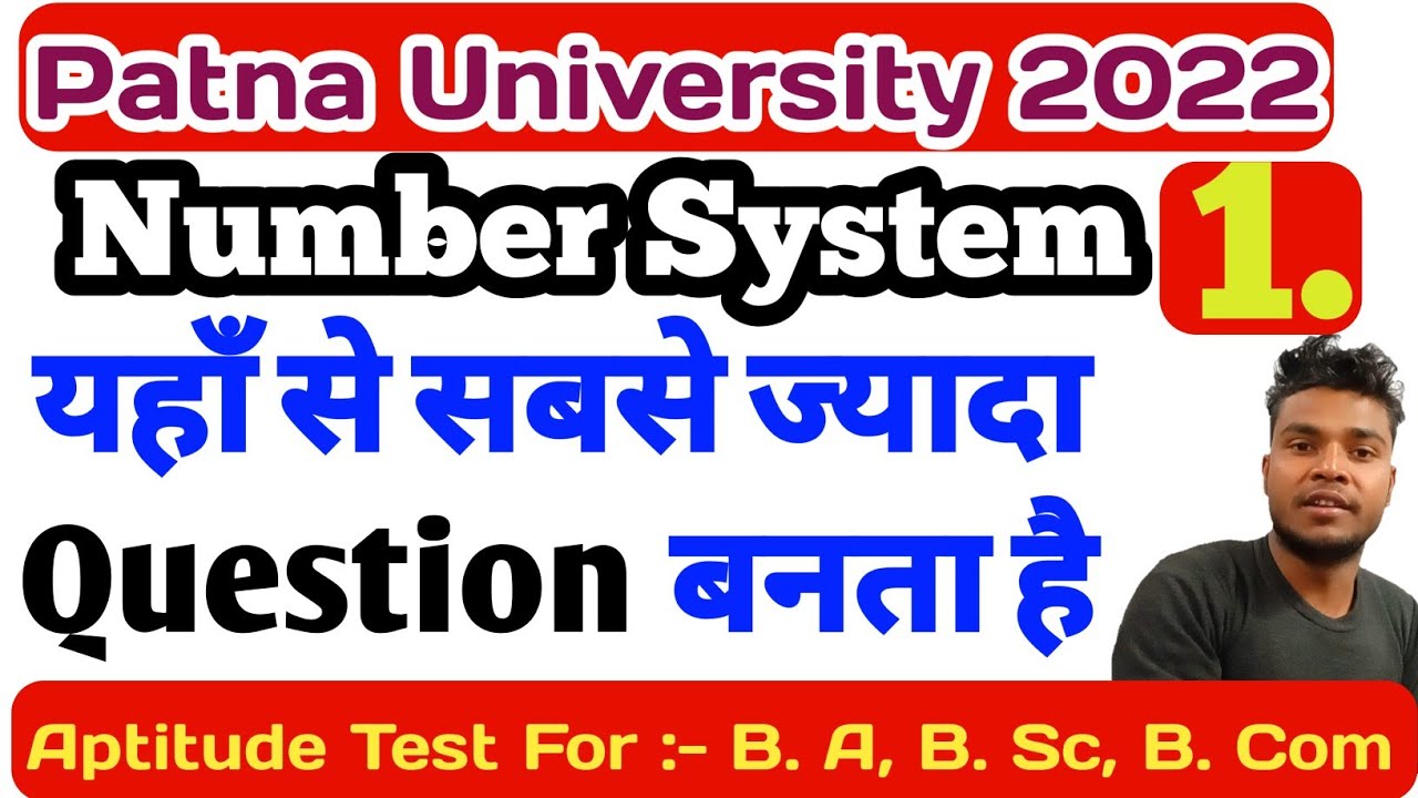 aptitude-test-entrance-exam-question-for-ba-bsc-bcom-of-patna-university-2022-patna
