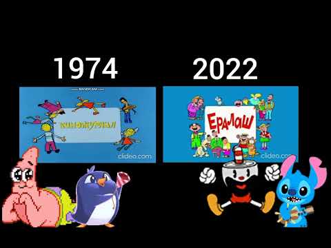 ералаш заставки (1974-2022)