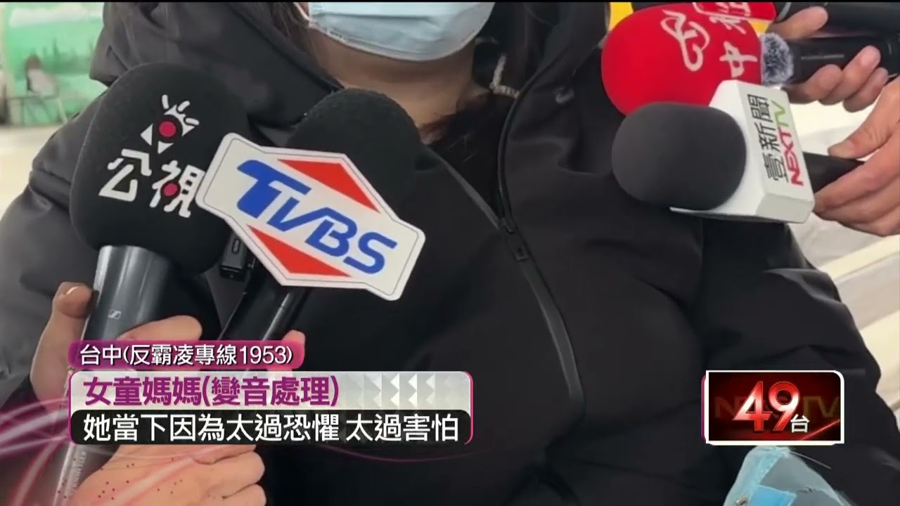 台中小二女童遭霸凌　遭「藏文具、剪破衣物」 嚇到不敢上學