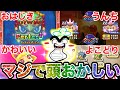 ぷにぷに つちのこの『こち亀BGMシーン総集編』【1万人突破記念】【妖怪ウォッチぷにぷに】part70
