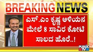 VG Siddhartha Had Loans Worth 8,000 Crores; Complete Details Of Loans Taken By CCD Owner