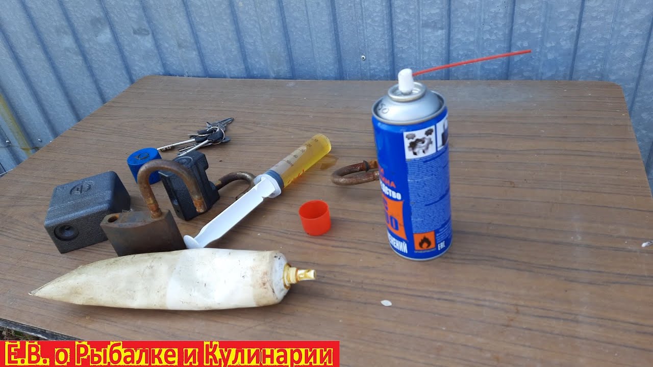 Чем и как смазать навесной замок чтоб он прослужил много лет, все от А ...