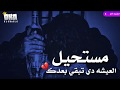حالة واتس ابراهيم الحكمي مهما تبعد مستحيل العيشه دى تبقى بعدك حالات واتس حزينه حالة واتس ابراهيم الحكمي مهما تبعد مستحيل العيشه دى تبقى بعدك حالات واتس حزينه