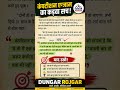 🎯 कॉम्पिटिशन एग्जाम का सबसे बड़ा सच!#CompetitionExam #Motivation
