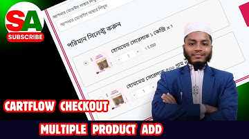 How to Add Multiple Products in CartFlows Checkout | Step-by-Step Guide