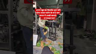 pattal dona machine Jaipur//pepper plate machine Jaipur//dona pattal ka business kaise kare