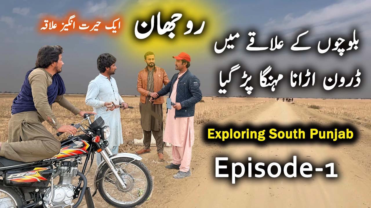 Balocho K Elaky Me Drone Orana Mehnga Par gya | Rojhan | Visiting To Rojhan