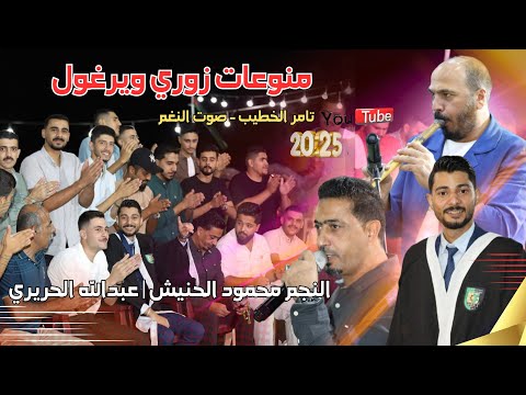 النجم محمود الحنيش اجمل منوعات مع عبدالله الحريري تخرج عبدالله الربابعه انتاج تامر الخطيب ابوجروان