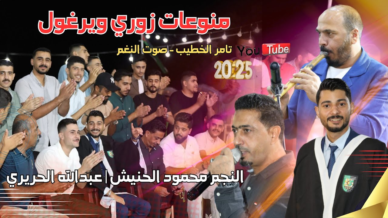 النجم محمود الحنيش 🔥اجمل منوعات مع عبدالله الحريري تخرج عبدالله الربابعه انتاج تامر الخطيب ابوجروان