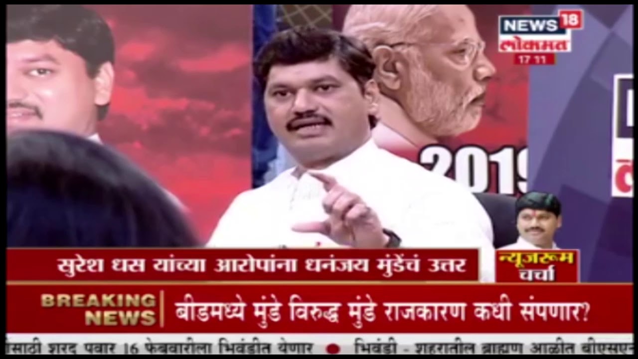 VIDEO : तोडपाणीचे आरोप सिद्ध करूनच दाखवा, धनंजय मुंडेंचं खुलं आव्हान | News 18 Lokmat