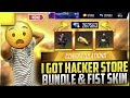 I GOT MOST FAVOURITE😲 BUNDLE FROM HACKER STORE AND MANY MORE IN SUSBCRIBER ACCOUNT- GARENA FREE FIRE